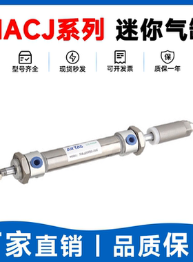 亚德客MACJ40/50/63X25/50/75/100/125/150/200-10S迷你气缸