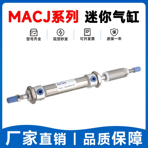 亚德客MACJ40/50/63X25/50/75/100/125/150/200-10S迷你气缸
