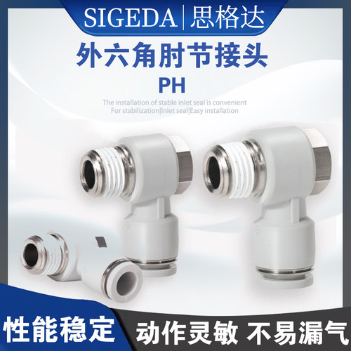亚德客型快速接头APH6-M5/APH6-01/APH6-02/APH6-03/APH6-04