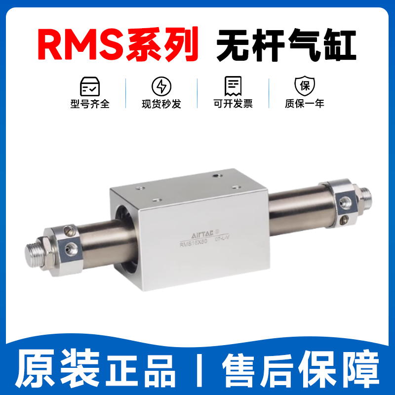 亚德客RMS10/16/20磁偶无杆气缸