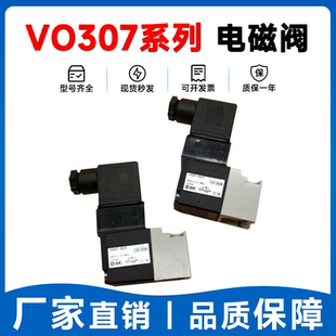 电磁阀真空 7G1集装 SMC型电磁阀VO307E