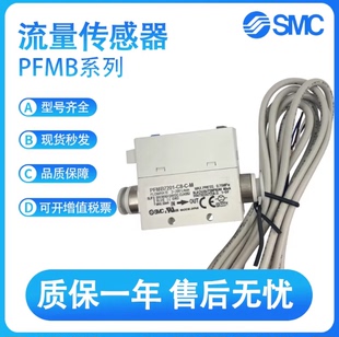 SMC型流量计开关PFMB7501/7102/7202-04/06-A/B/C/D/E/F/G/-M
