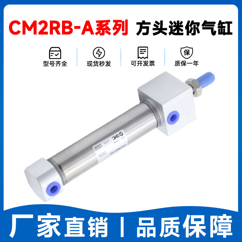 smc方头迷你气缸CDM2RB