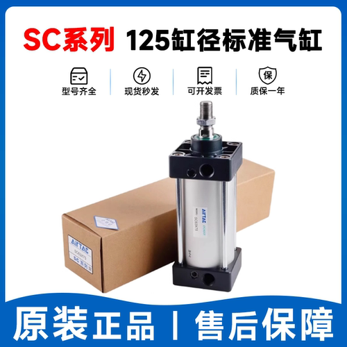 亚德客原装大型大推力大缸径气缸SC125-25/50/75/100/125/150-S磁