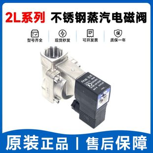 亚德客电磁阀2L150/200/250/320/400/500-15/20/25/32A/B/C/E/F