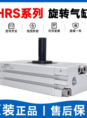 亚德客原装回转旋转气缸HRS10/15/20/30/40-90/180齿轮齿条