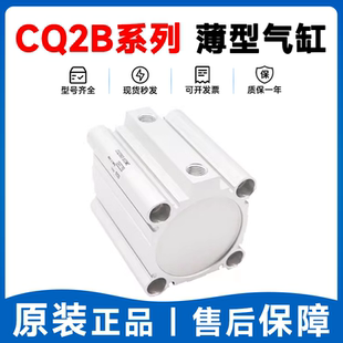 SM单作用 60SZ SMC型气缸CQ2B CDQ2B20