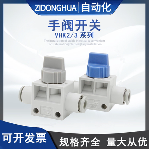 VHK2/VHK3手动开关阀泄气阀