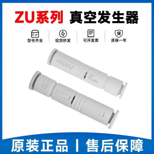 SMC原装ZU07SA真空发生器