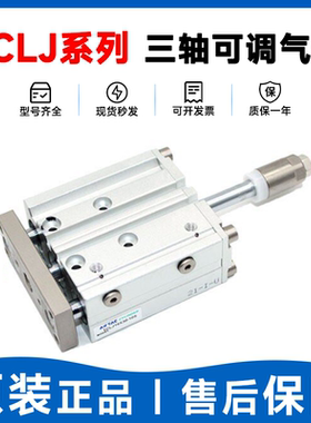 亚德客气缸TCLJ12-80/100/125/150-10/20/30/40/50S可调三轴