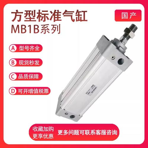 SMC型方形气缸MB1B80/MDB1B100-25/50/75/100/125/150/175/200Z