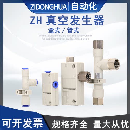 真空发生器ZH13BSA盒式ZH15DSA
