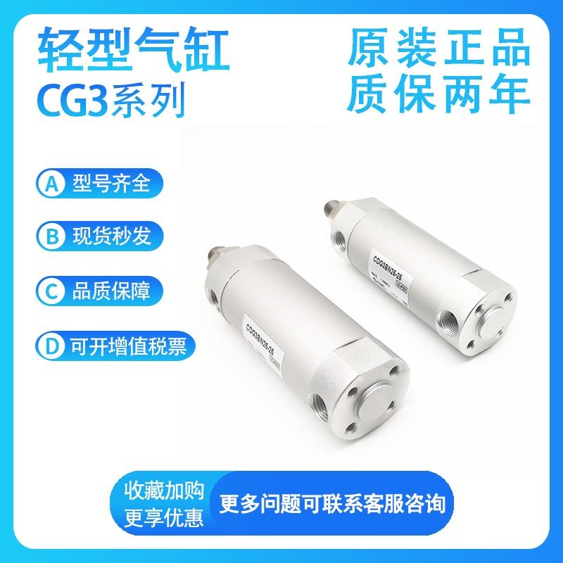 SMC型CG3轻型气缸CDG3BN40/50/63-50/75/100/125/150/175/200Z