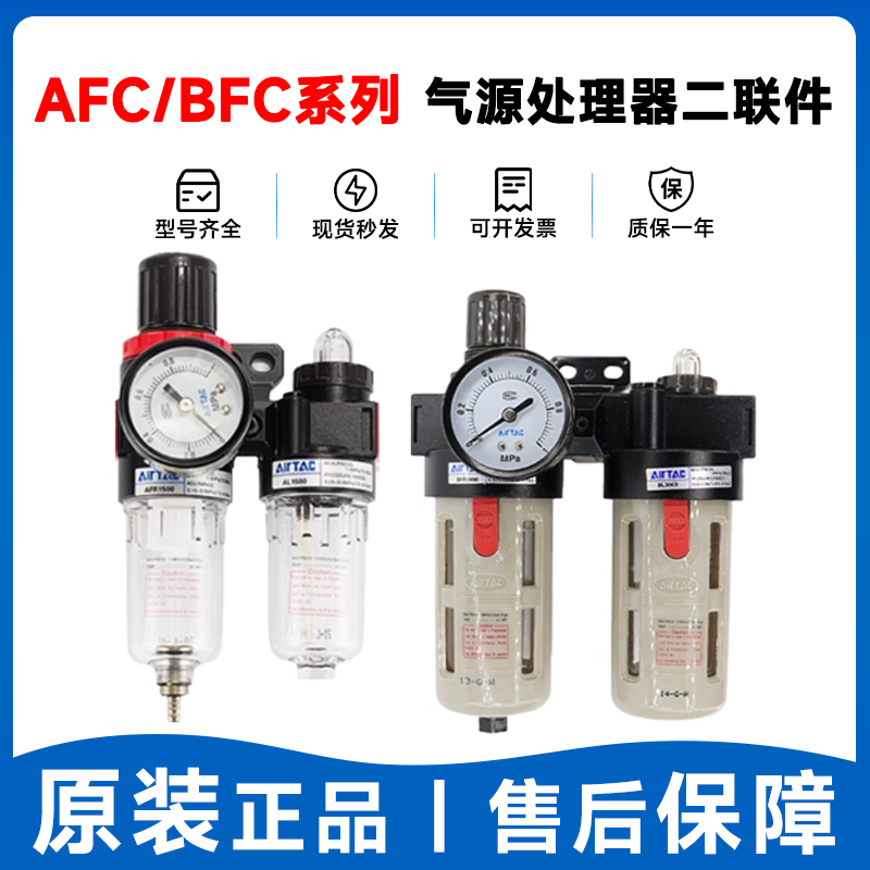 亚德客气源处理器二联件油水分离过滤器AFC/BFC2000C/3000C