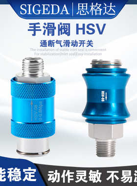 气动手滑阀HSV06手推阀滑动开关推拉阀08-10-15-20排气阀MS-22MF