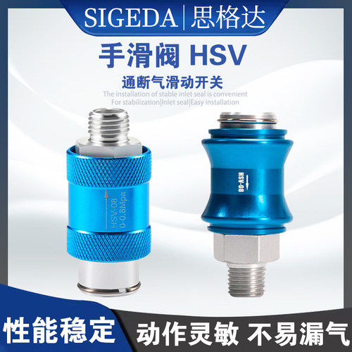 亚德客手滑阀HSV06-08-10-15