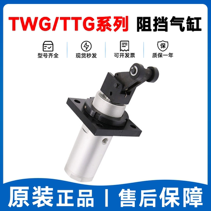 亚德客 TTG/TWG32/40/50-10/15/20/25/30SKF 阻挡气缸