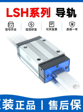 亚德客滑轨LSH20HN1X1840/1960/2080/2000AAAH滑块直线导轨