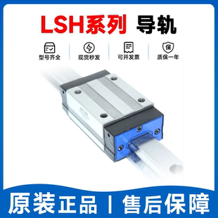 AIRTAC亚德客直线导轨线轨滑块滑轨LSH LSD