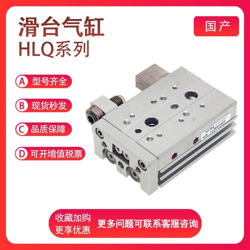 亚德客型滑台气缸HLQ6/8/12/16/20/25*10/20/30/40/50/75/100/150