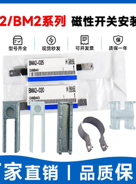 SMC型磁性开关安装码BJ5-1/BMG2-012/BMY3/BMA2/BM5 BJ6-010-016