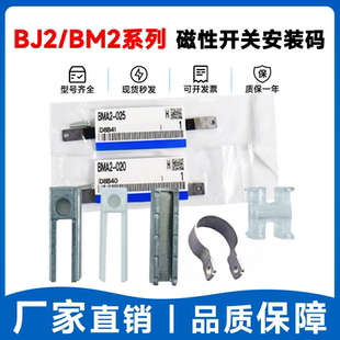 BJ6 016 BMY3 BMA2 012 BJ5 BMG2 010 SMC型磁性开关安装 BM5 码