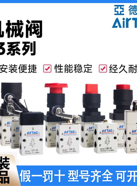 亚德客机械阀S3 B/C/D/Y/R/L/V/PL/PP/PF/PM/HS-M5/05/06/08R/G