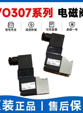 SMC型电磁阀VO307E/Y/V/W/K/EK/YK-1/2/3/4/5/6/7G集装电磁阀真空