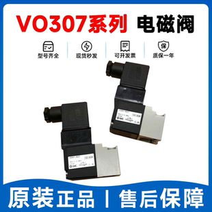 电磁阀真空 7DZ1集装 SMC型电磁阀VO307E