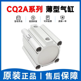 175 125 200 SMC型薄型气缸CQ2A 150 CDQ2A25