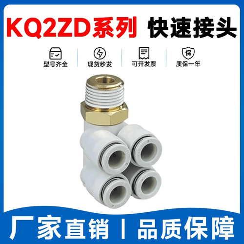 SMC型KQ2ZD双管万向弯头接头