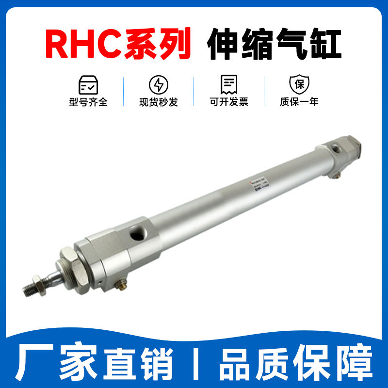 SMC高速伸缩气缸RHC气缸