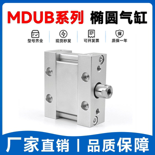 50SZ SMC型椭圆形气缸MDUB25