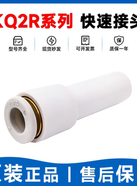 SMC型KQ2R04-06 04-06-08-10-06-08-10-04-12 KQ2R10-12 快速接头