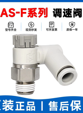 AS1301F AS2301F AS3301F AS4301F 调速阀
