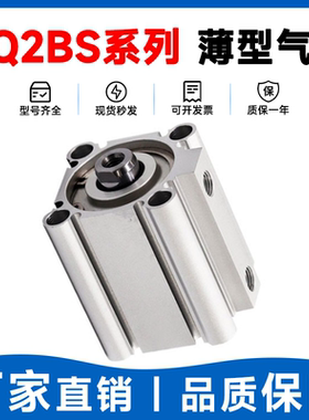 SMC型气缸CDQ2BS32/CQ2BS40-5-10-15-20-25-30-35-40-50-70DCZ