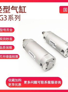 SMC型CG3轻型气缸CDG3BN20/25-50/75/100/125/150/175/200Z