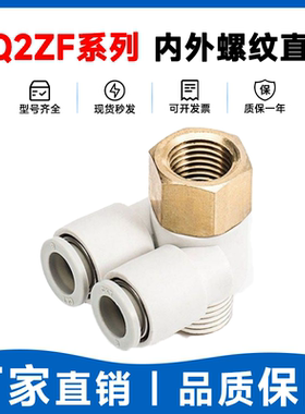 SMC型KQ2ZF04/06/08/10/12-M5/M6/01/02/03/04S双管万向弯头接头