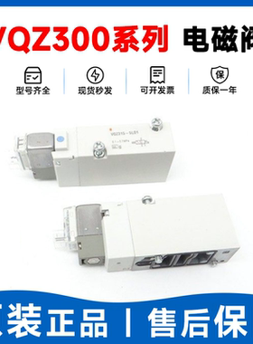 SMC型电磁阀VQZ342R/312/332-5M1/6M1/5MO1/5LO1/5G1/5L1-C6/C8