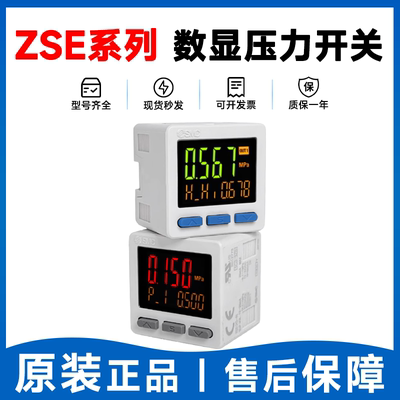 SMC型ZSE40A-01-T ZSE30AF-01-T-M正负压数显压力开关