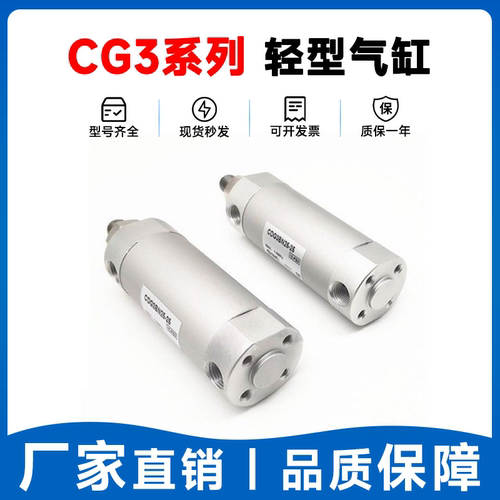 SMC型CG3BN CDG3BN32/40-25/50/75/125/125/150/200短型气缸
