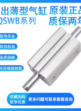 SMC型CQSWB薄型气缸CDQSWB12/16/20/25-5/10/15/20/25/30/50-DM