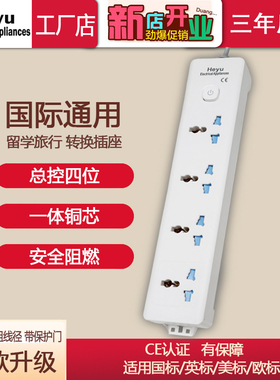 3500W大功率国际通用插板插排拖线板15A美标大排插线板英标接线板