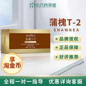 蒲公英提精享淘金币直播领券官方授权正品 shawkea蒲槐T 2男版 保障