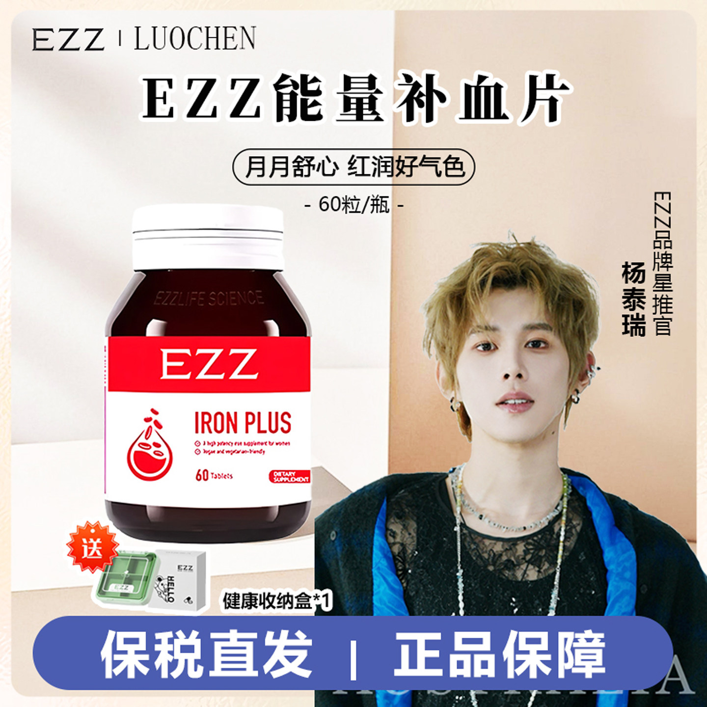 澳洲EZZ甘氨酸铁补血能量片补铁补血成人保健品60粒