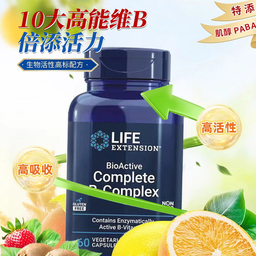 活性B族维生素加班应酬熬夜