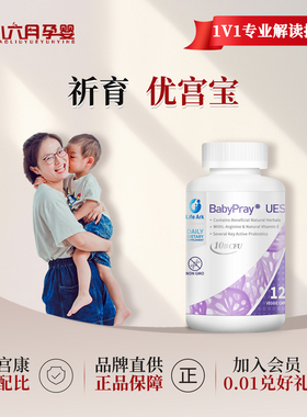 Lifeark祈育宫康优宫宝乐宫宝厚度血供容受性试管移植韵能宝
