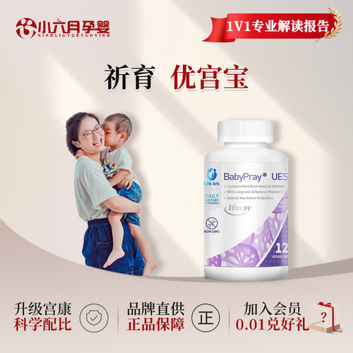优宫宝自怀试管着床培养子宫环境