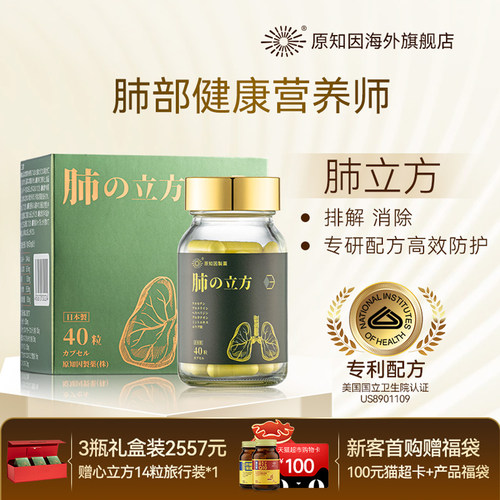 肺立方槲皮素清养肺部