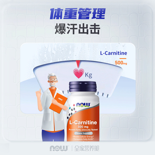 NOW Foods诺奥进口加强型左旋肉碱胶囊500mg高含量60粒